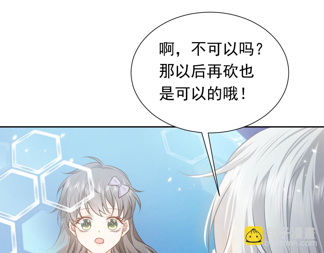 第68话 想和你并肩作战8
