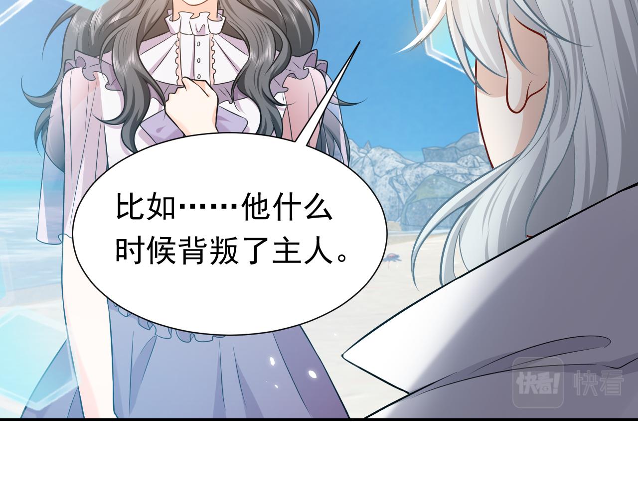 第68话 想和你并肩作战9