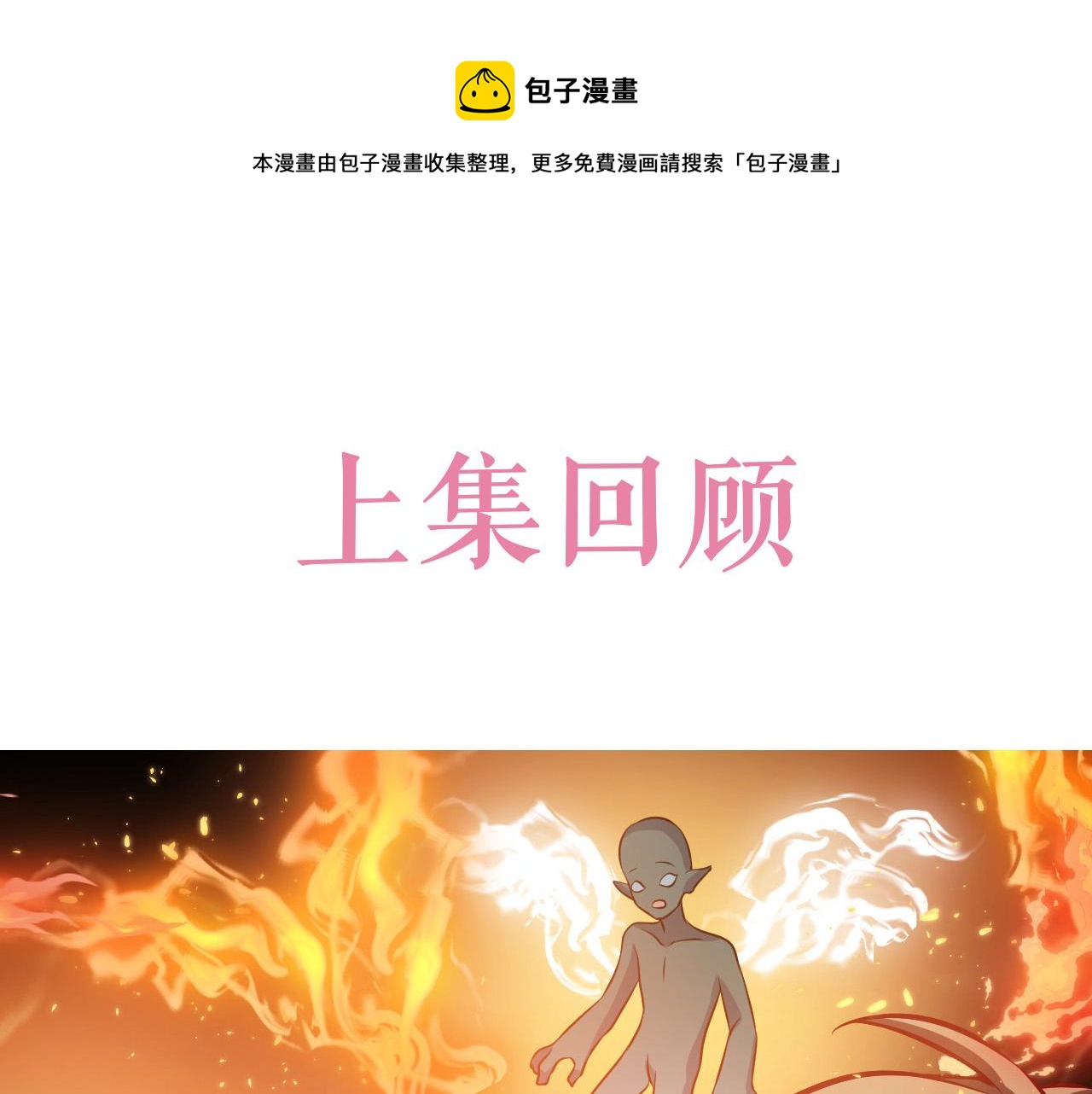 第69话 我来保护你0