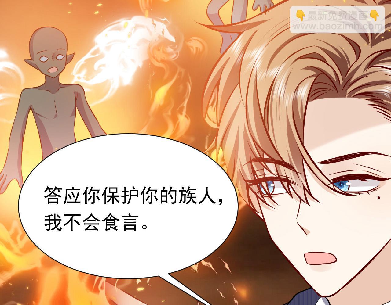 第69话 我来保护你1