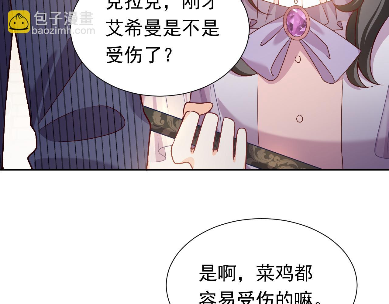第69话 我来保护你16