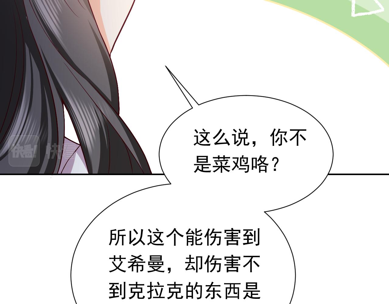 第69话 我来保护你18