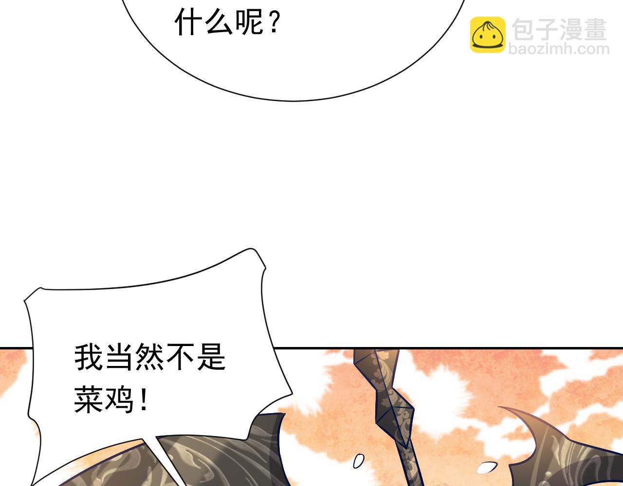 第69话 我来保护你19