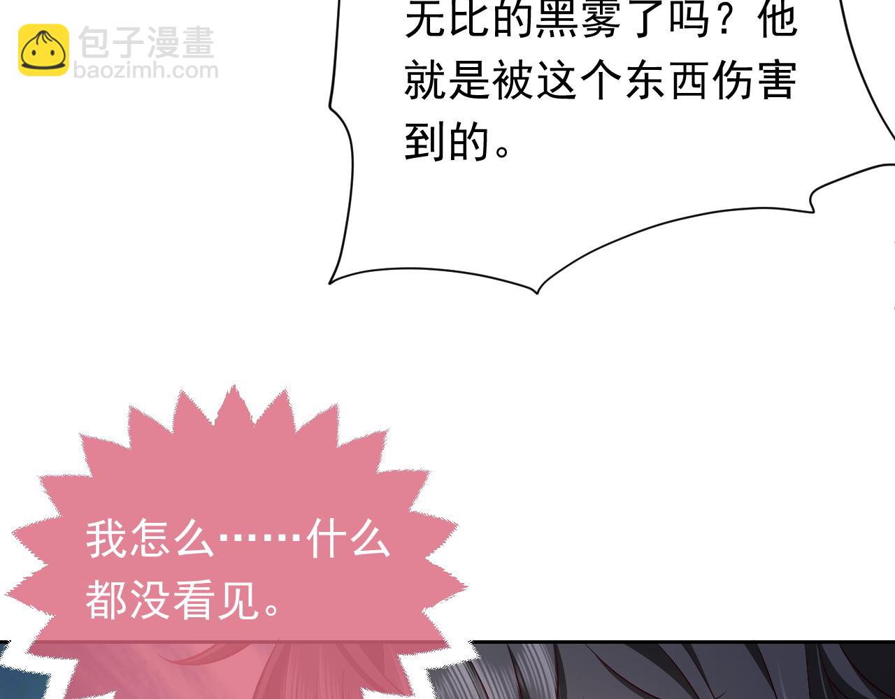 第69话 我来保护你21