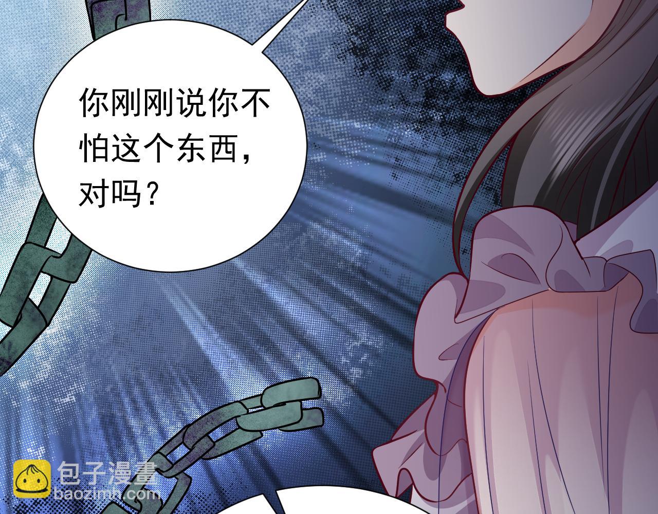 第69话 我来保护你36