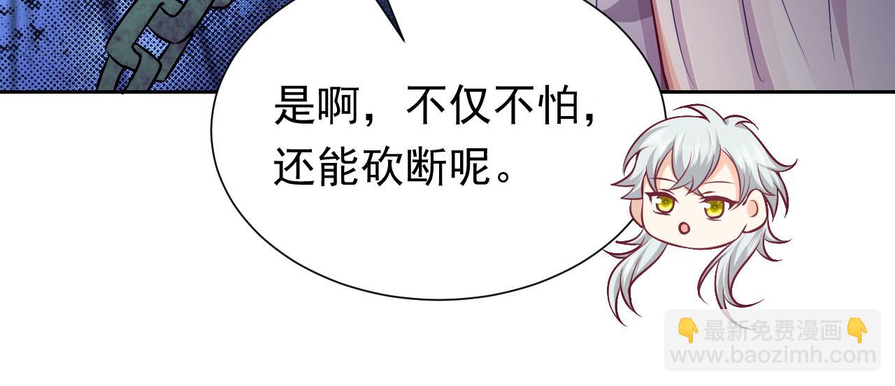 第69话 我来保护你37
