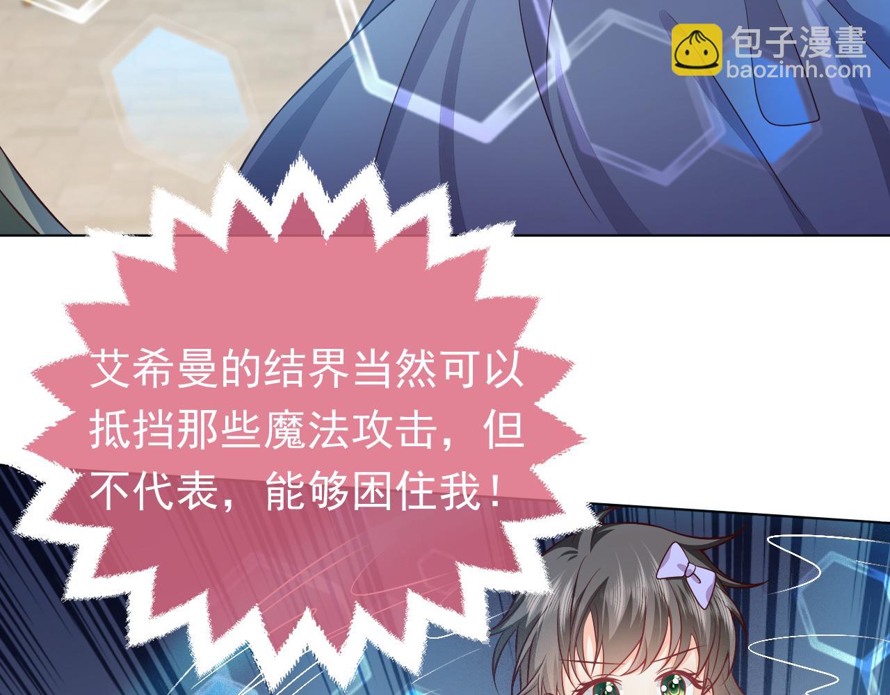 第69话 我来保护你40