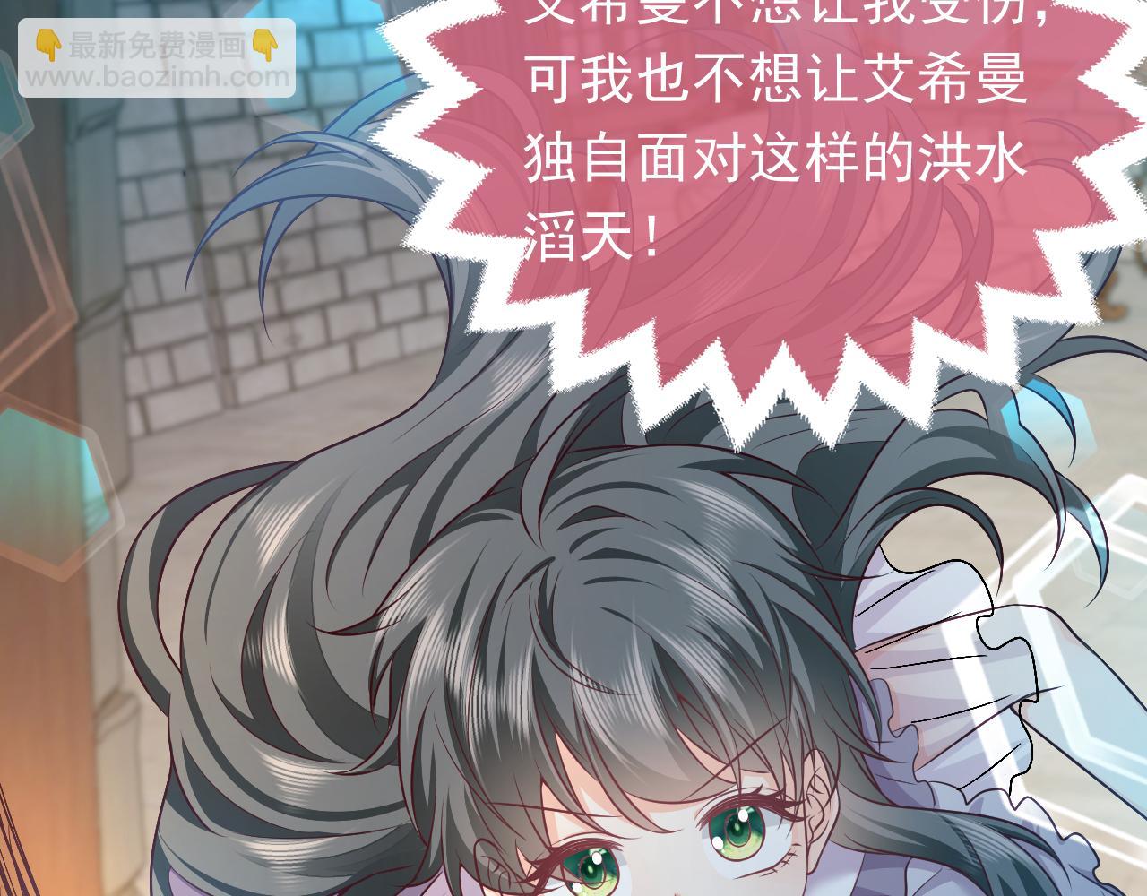 第69话 我来保护你43
