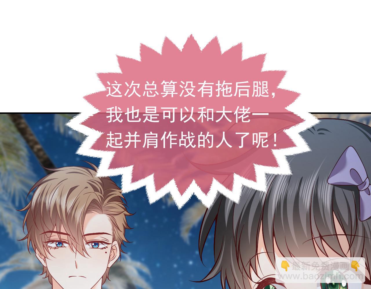 第69话 我来保护你69