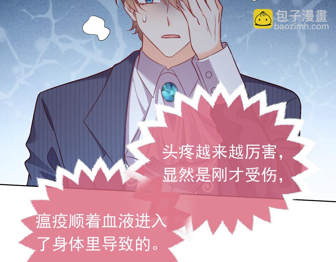 第69话 我来保护你78