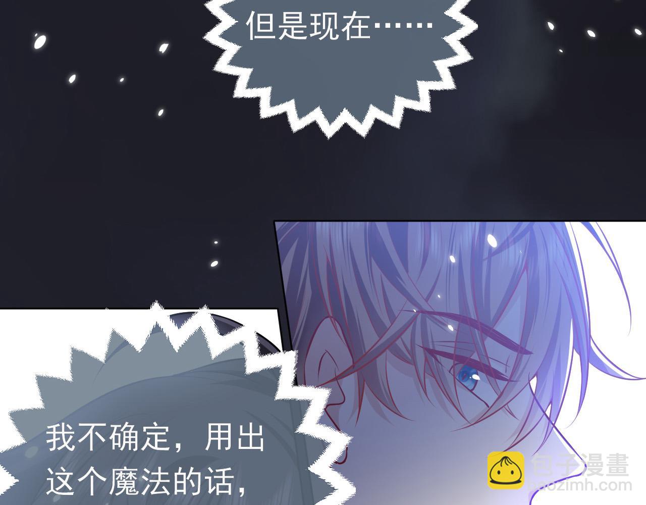 第69话 我来保护你97