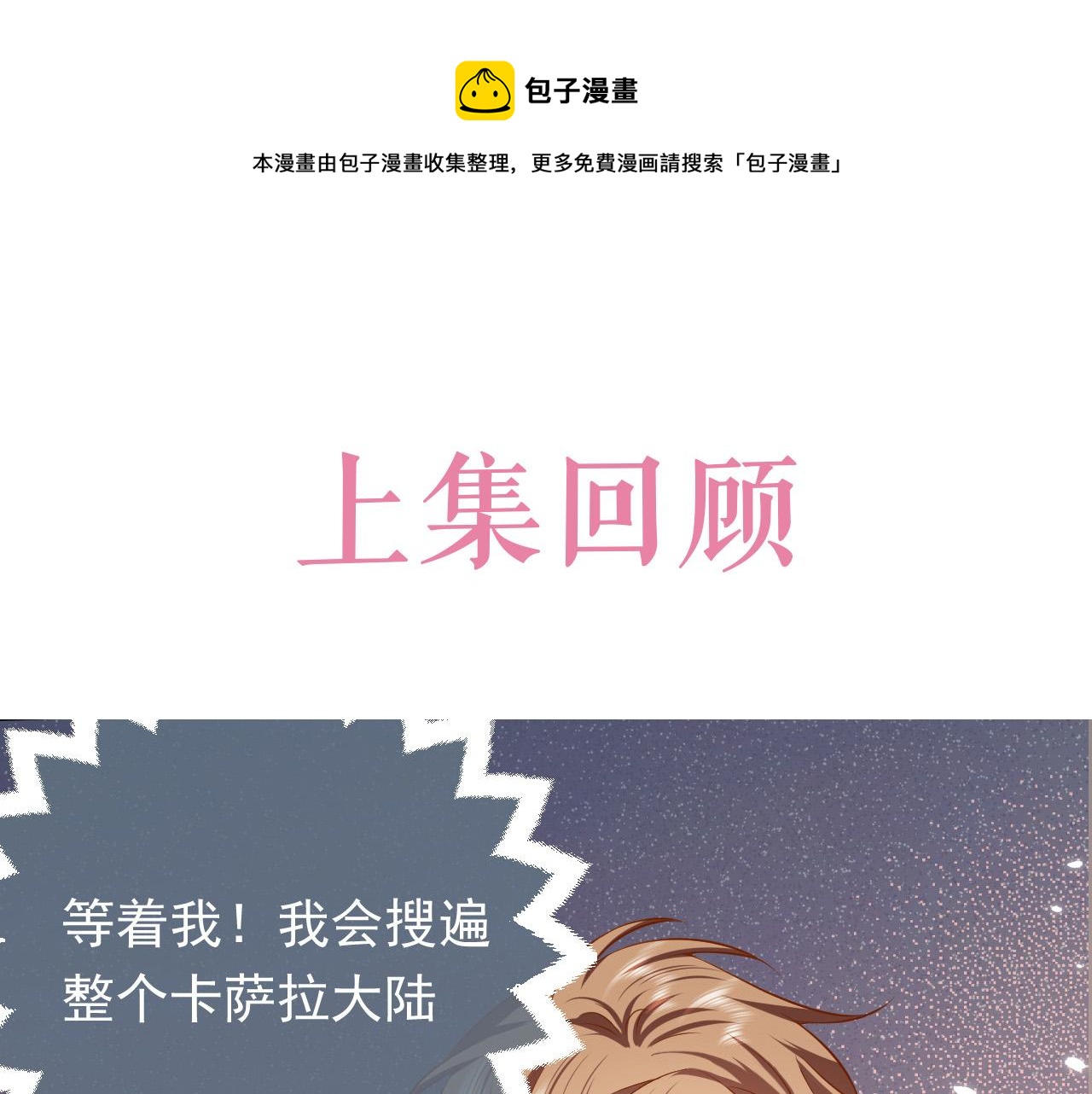 73话 有实力才是爸爸0