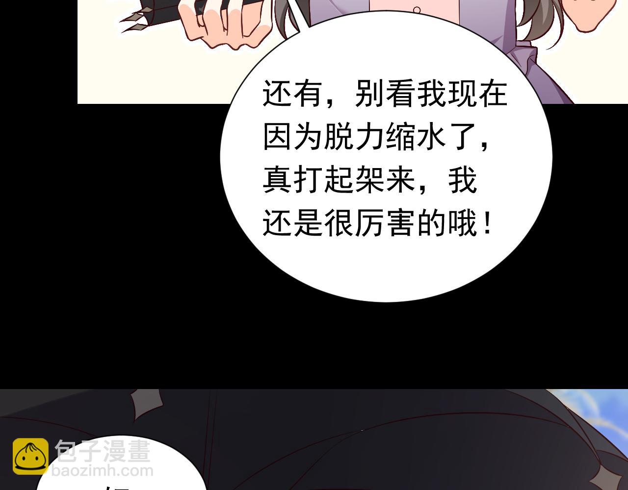 73话 有实力才是爸爸33