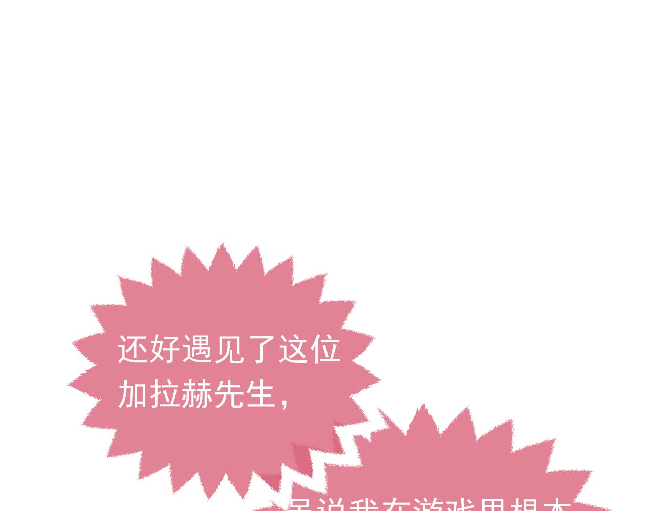 73话 有实力才是爸爸37