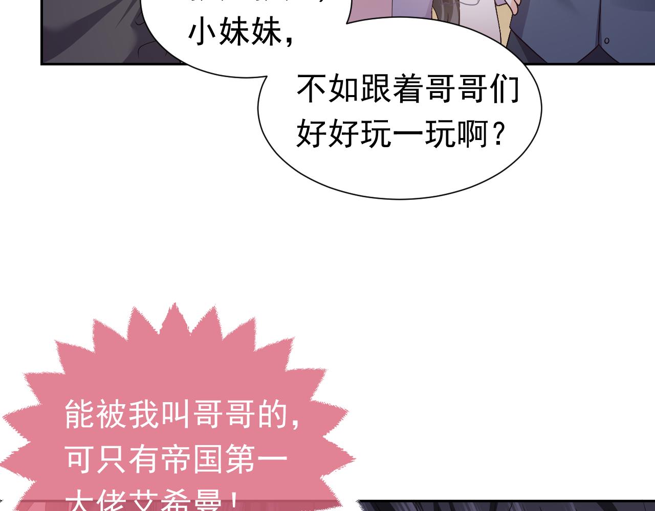 73话 有实力才是爸爸52
