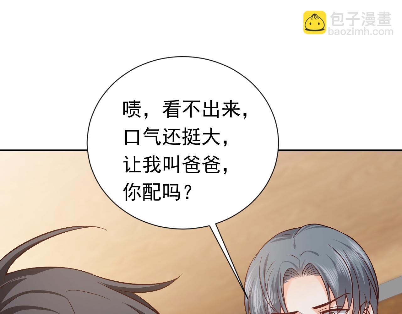 73话 有实力才是爸爸60