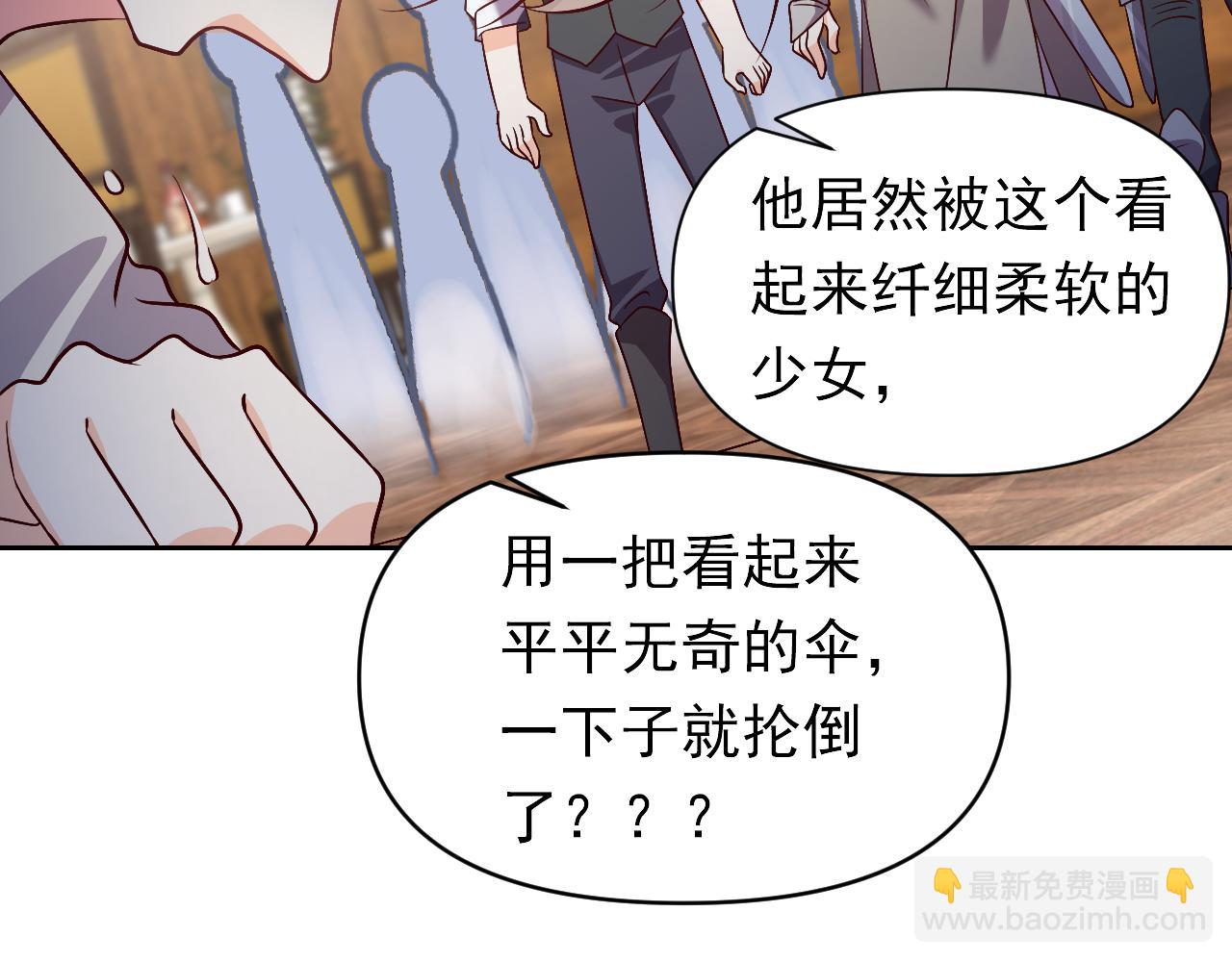 73话 有实力才是爸爸72