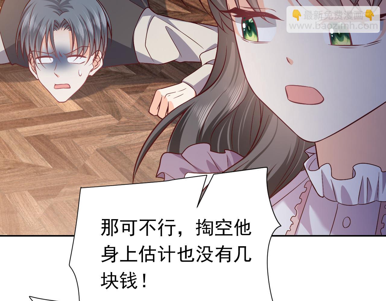 73话 有实力才是爸爸78