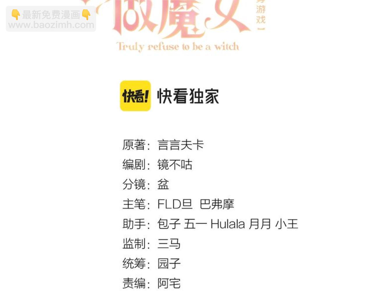 73话 有实力才是爸爸8