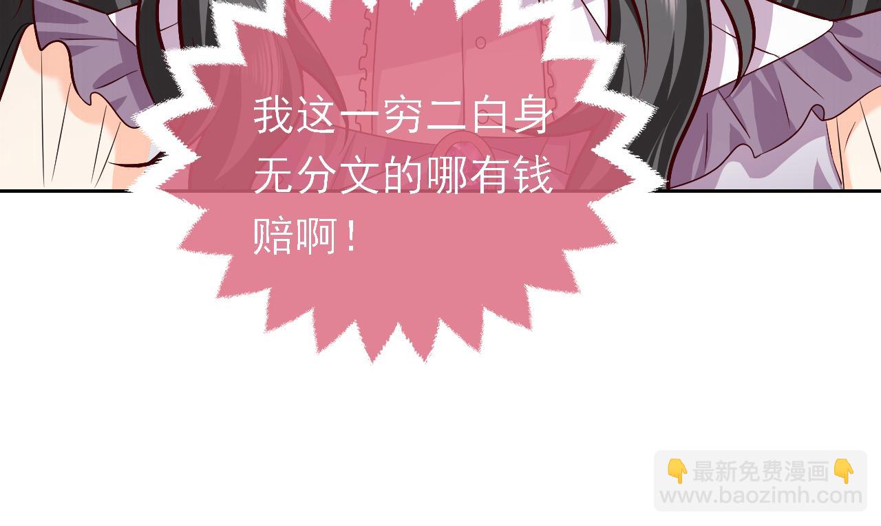 73话 有实力才是爸爸81