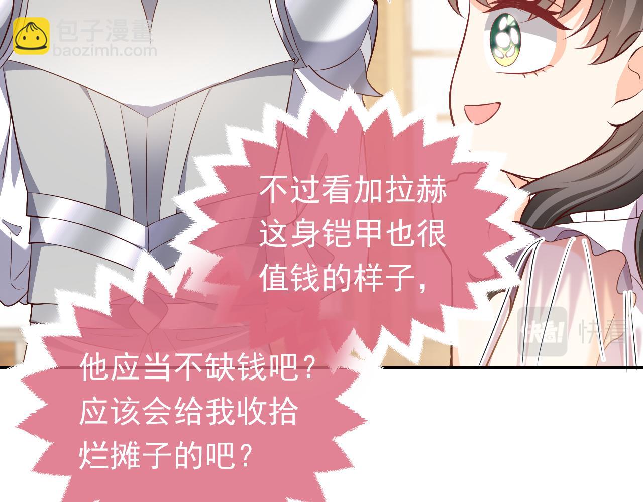 73话 有实力才是爸爸83