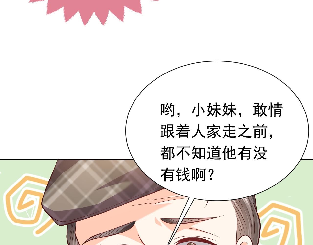 73话 有实力才是爸爸84