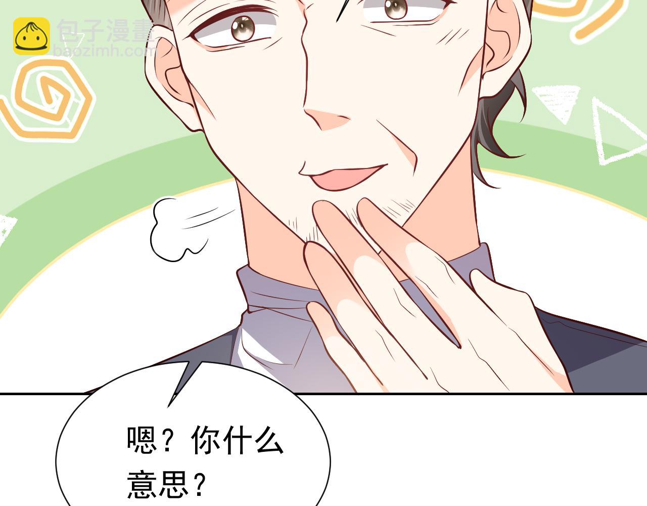 73话 有实力才是爸爸85
