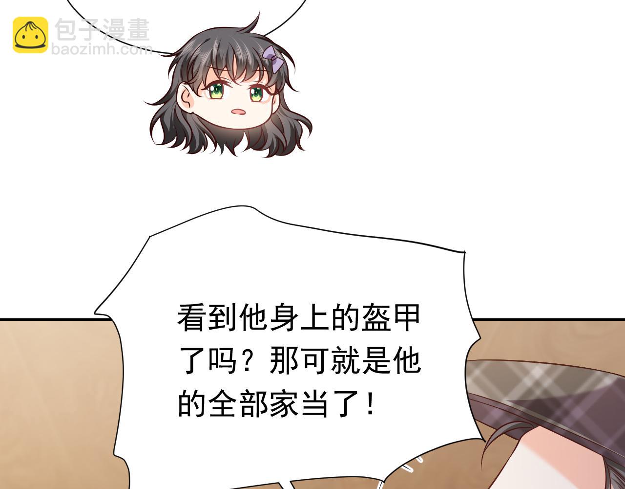 73话 有实力才是爸爸86