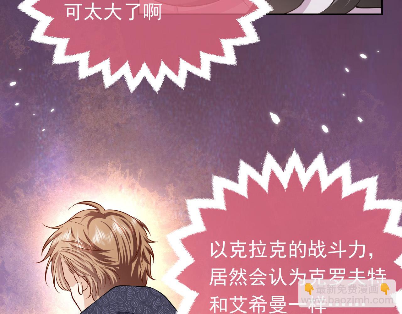 73话 有实力才是爸爸93