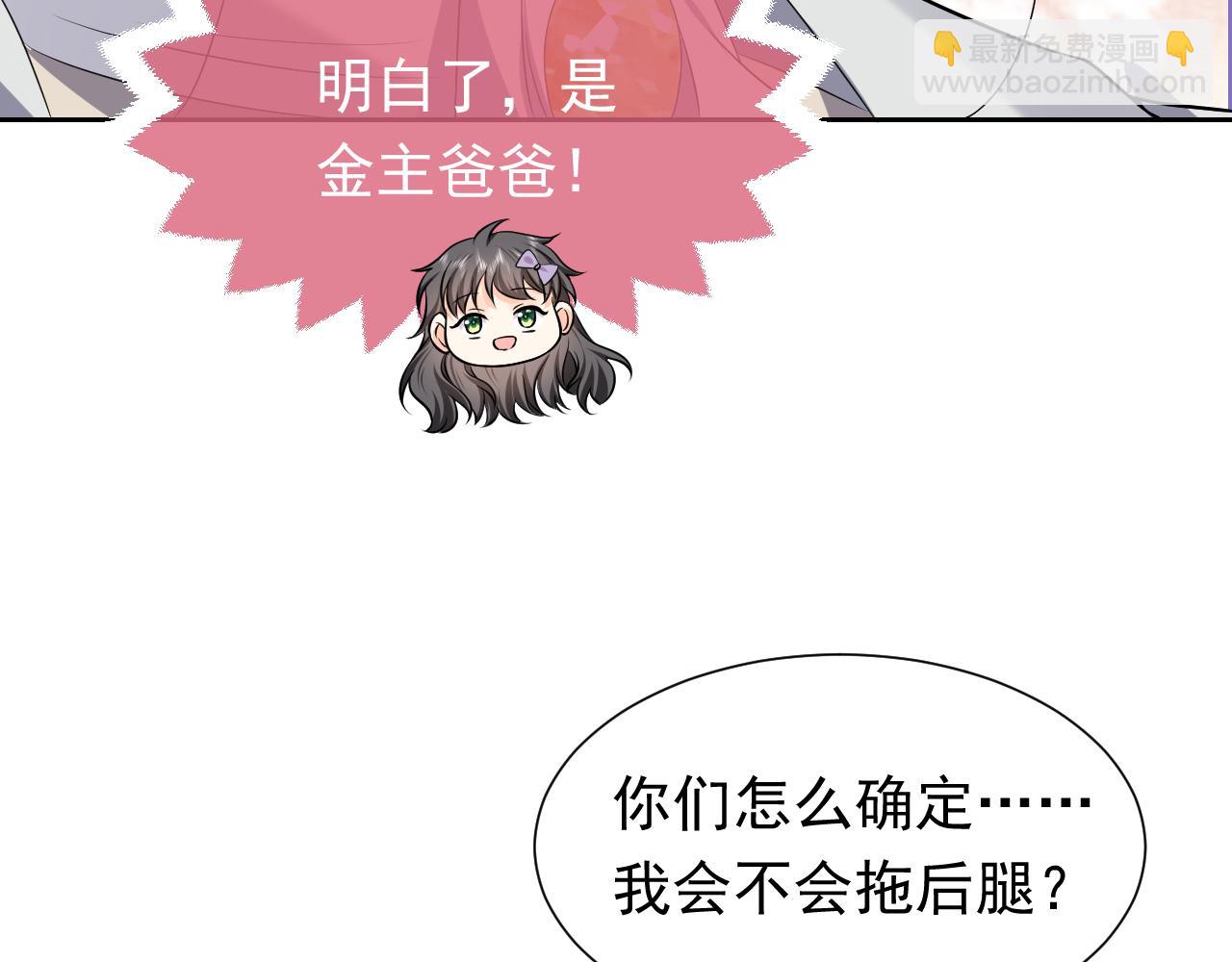 74话 神秘的金主54