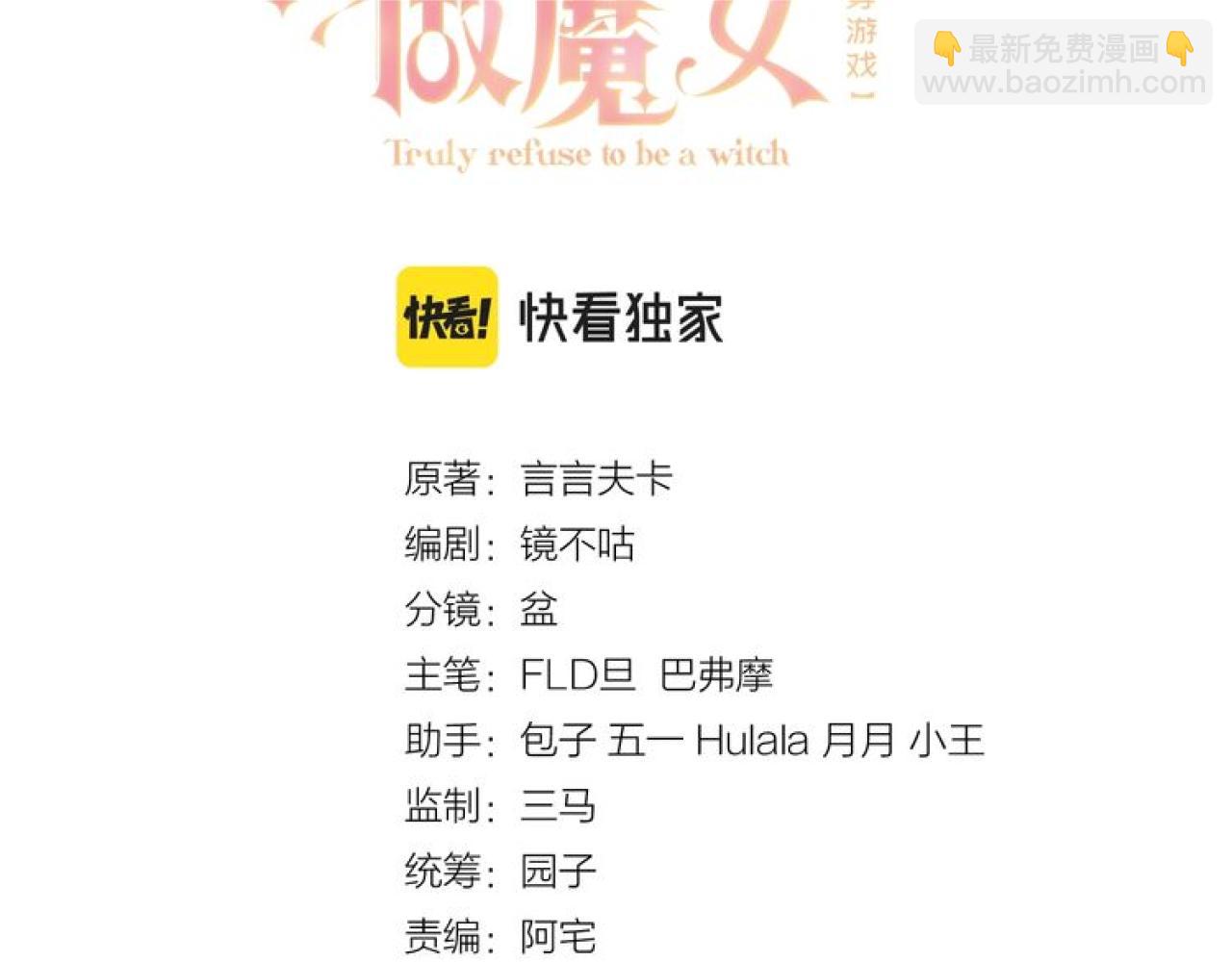 74话 神秘的金主8
