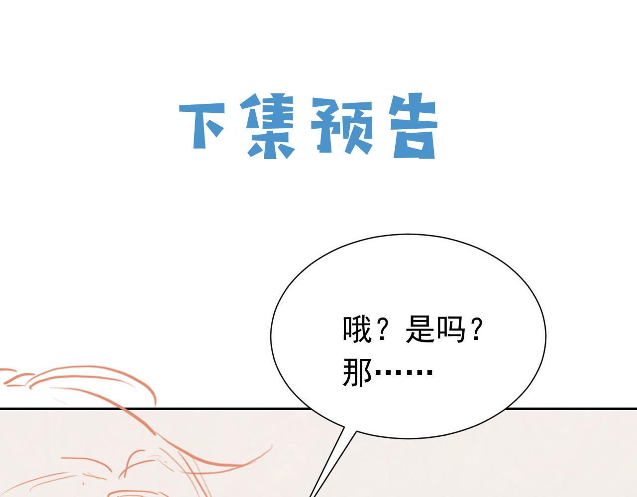 74话 神秘的金主85