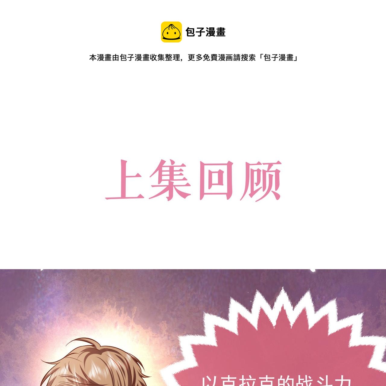 75话 互飙演技！0