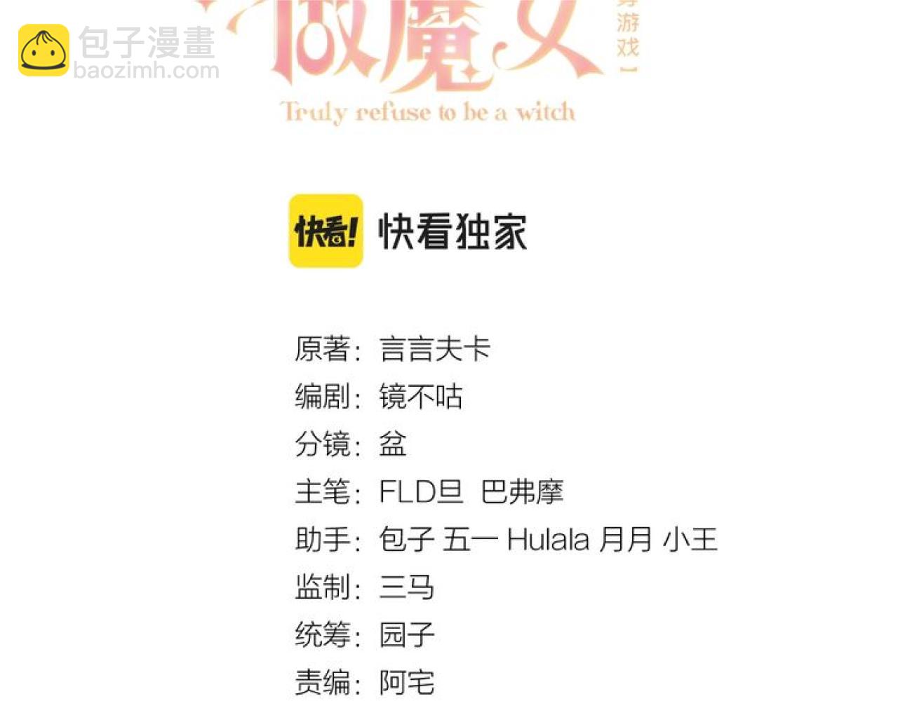 75话 互飙演技！9
