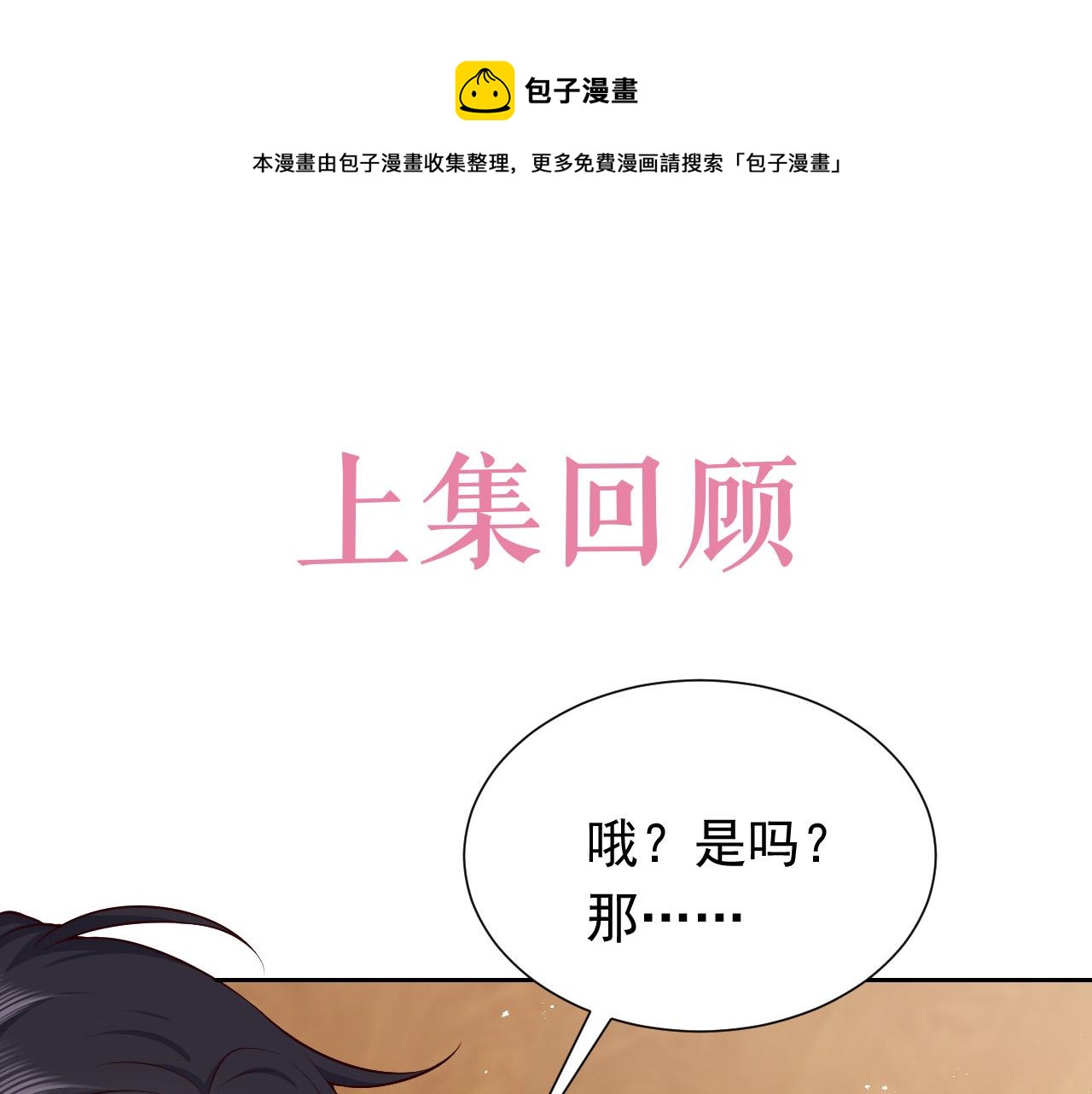 76话 不寻常的魔法师0
