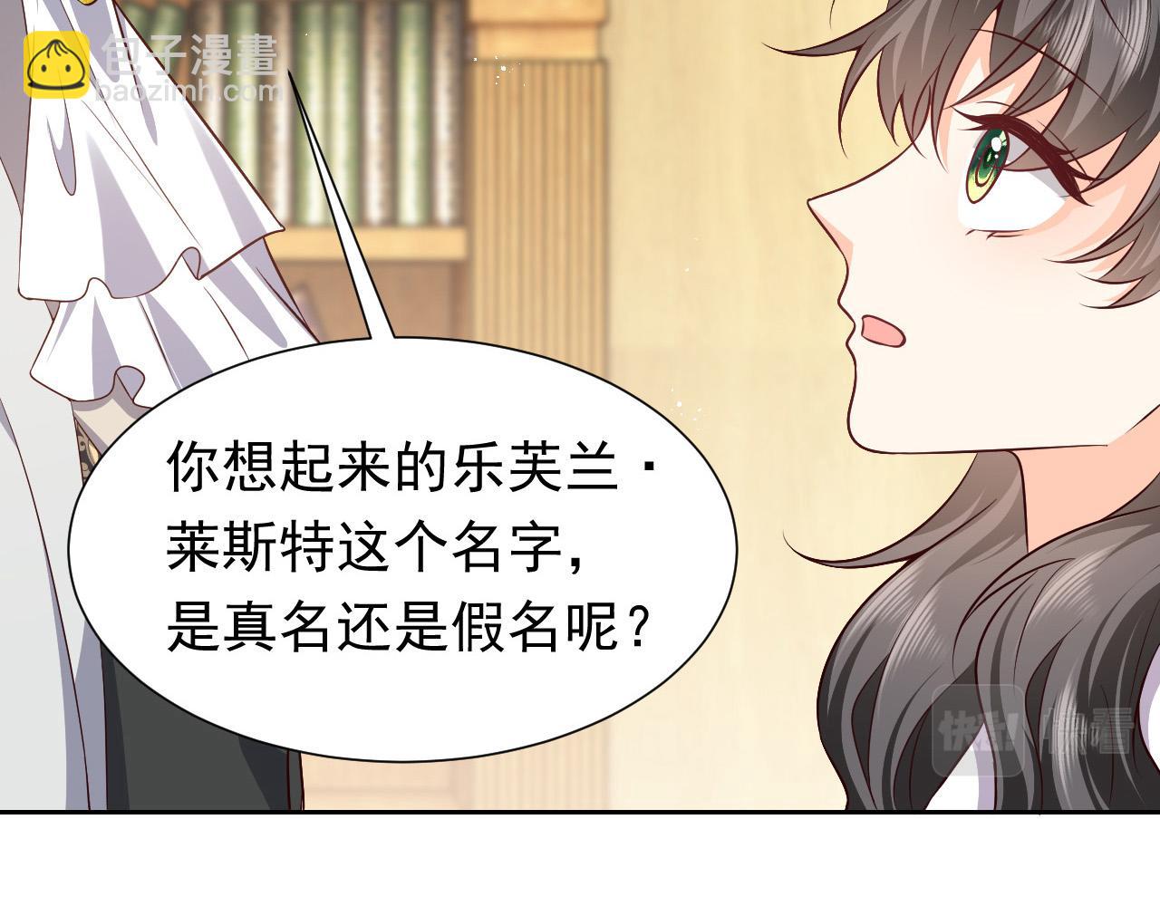 76话 不寻常的魔法师2