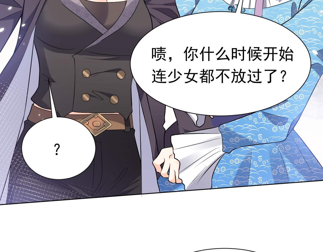 76话 不寻常的魔法师33
