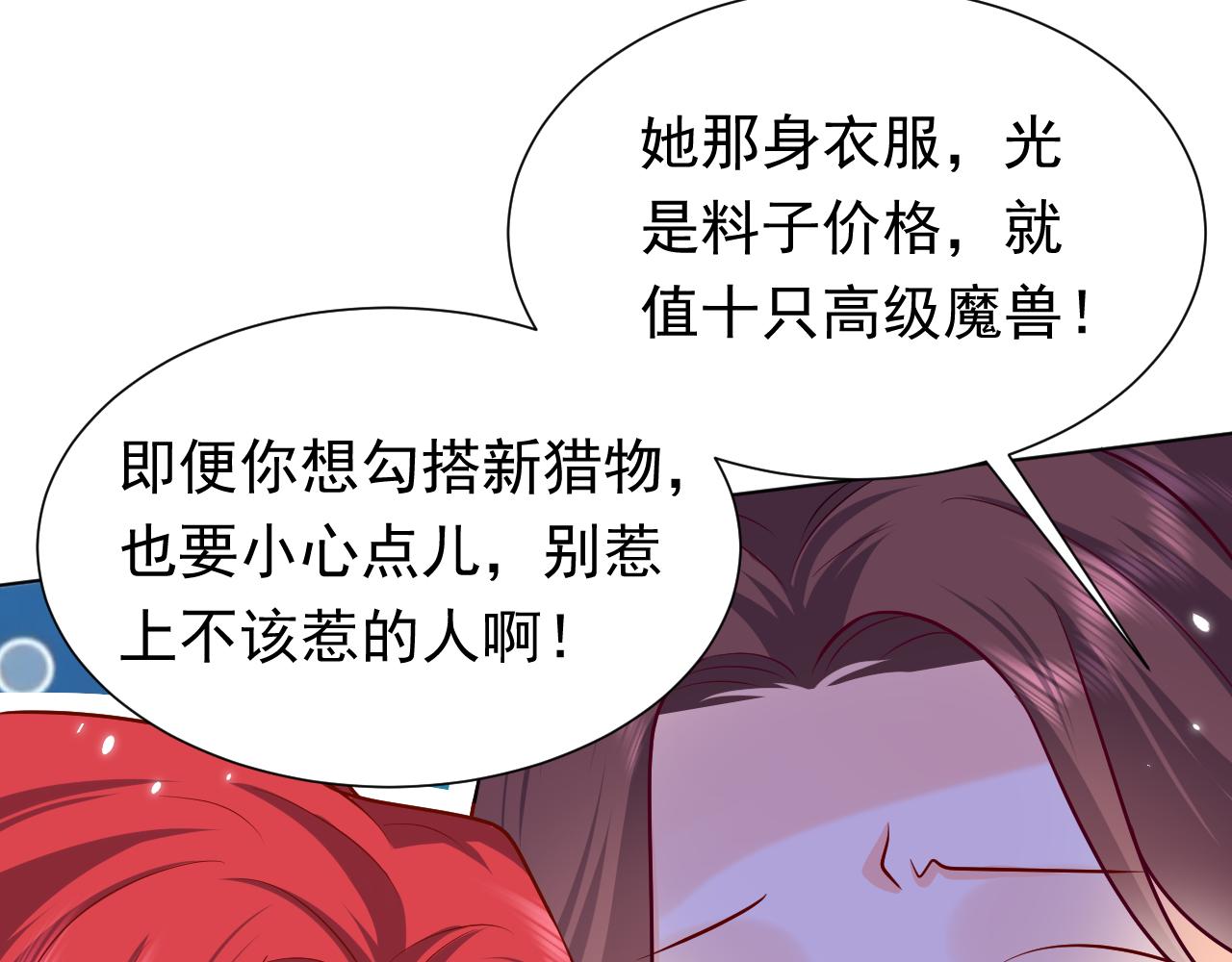 76话 不寻常的魔法师34