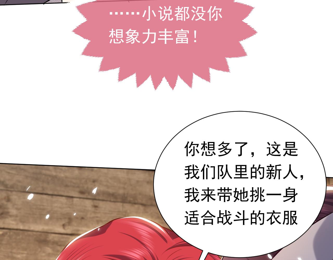 76话 不寻常的魔法师36