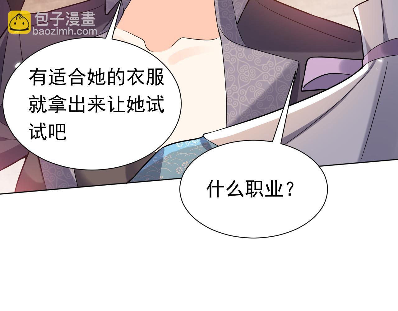 76话 不寻常的魔法师38