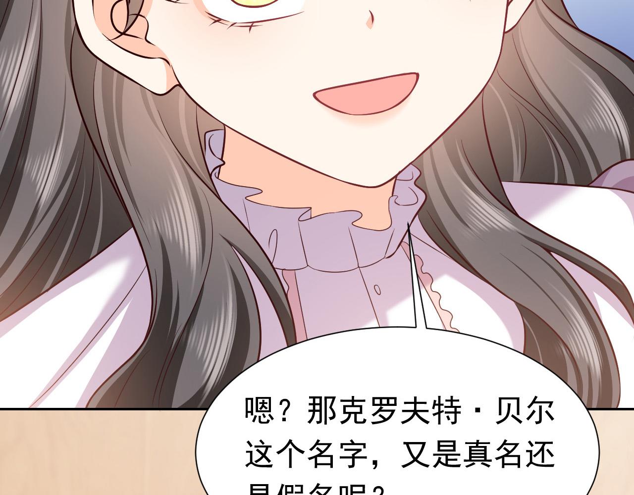 76话 不寻常的魔法师4