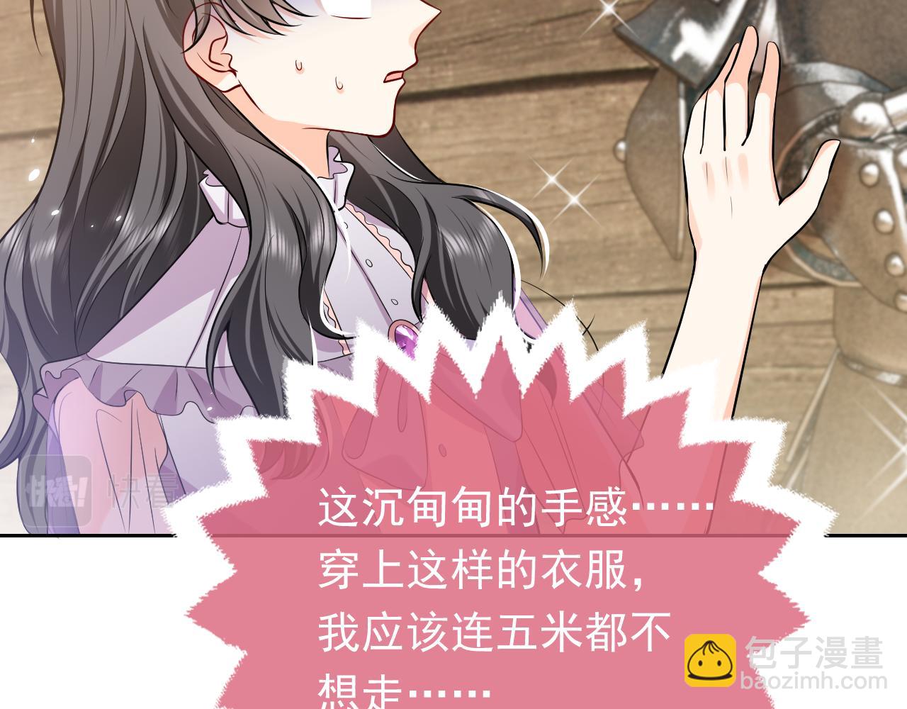 76话 不寻常的魔法师43