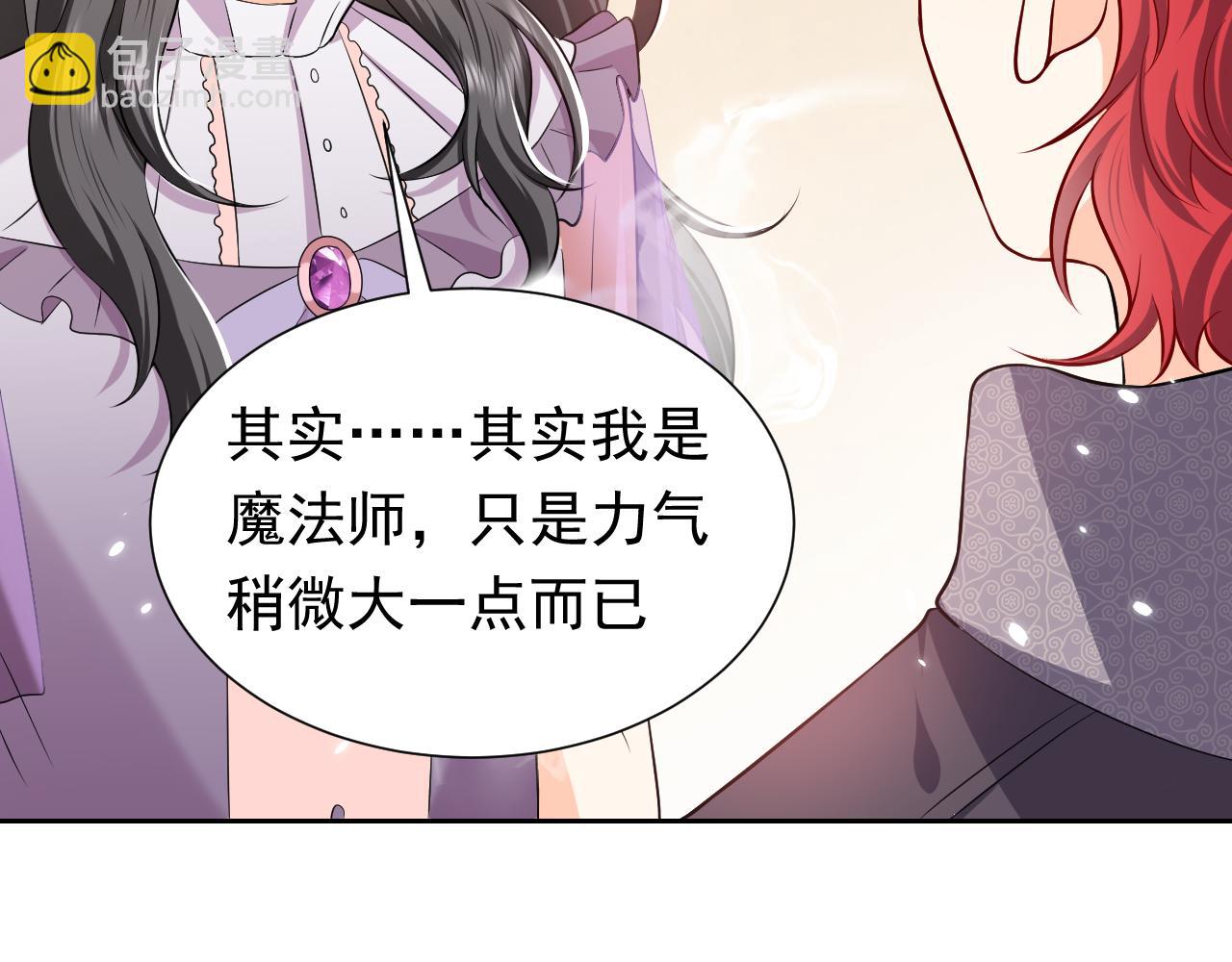 76话 不寻常的魔法师51
