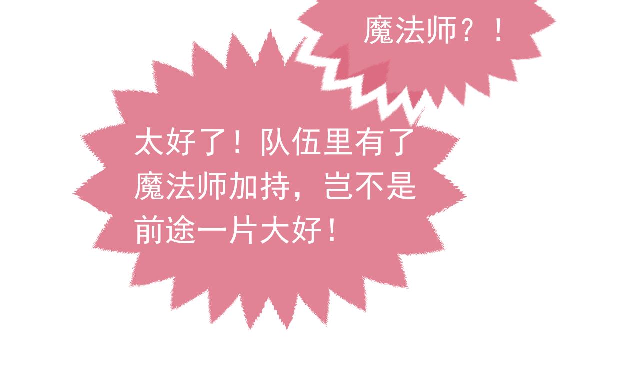 76话 不寻常的魔法师54