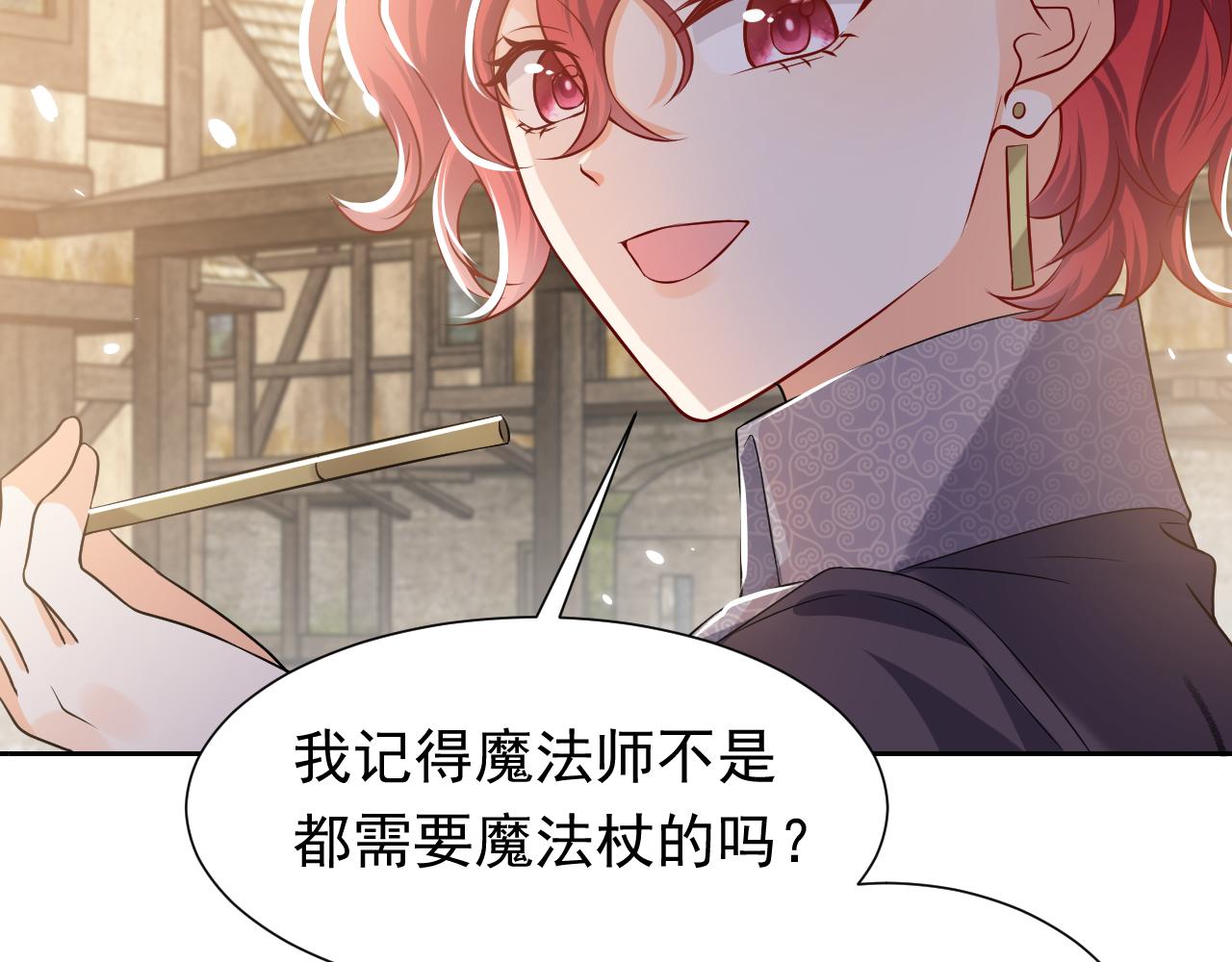 76话 不寻常的魔法师61
