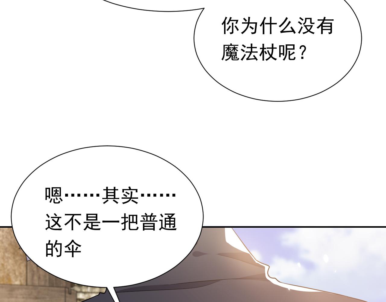 76话 不寻常的魔法师62