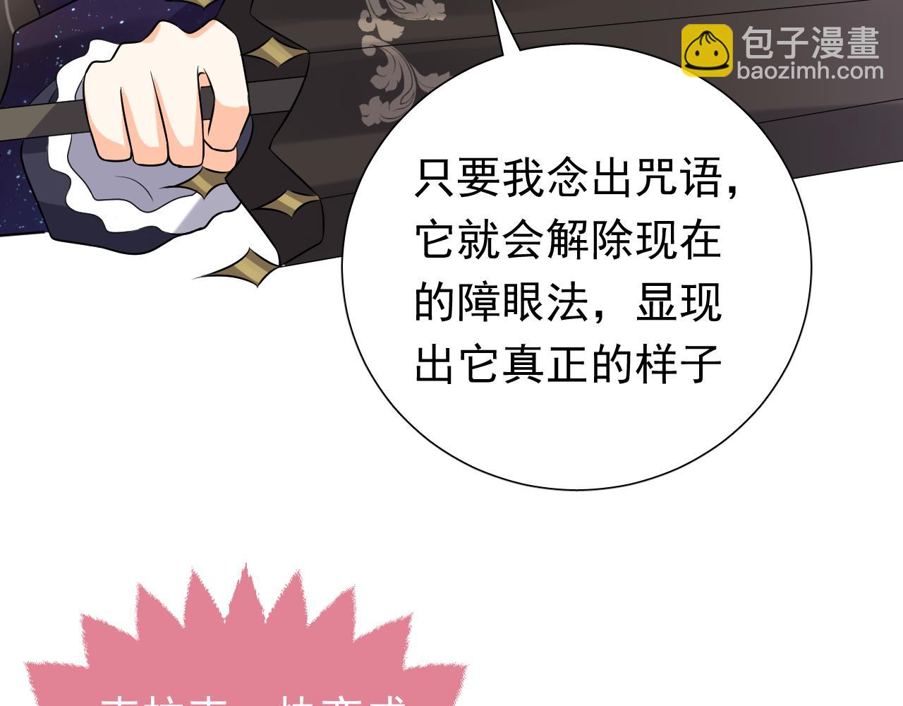 76话 不寻常的魔法师64