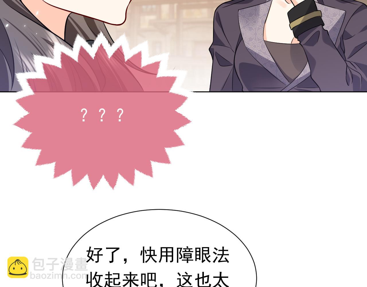76话 不寻常的魔法师79