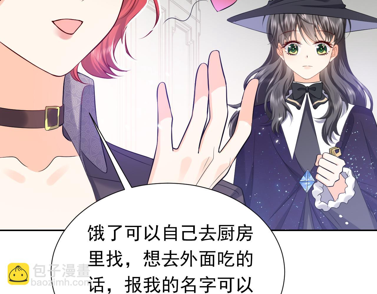 76话 不寻常的魔法师89