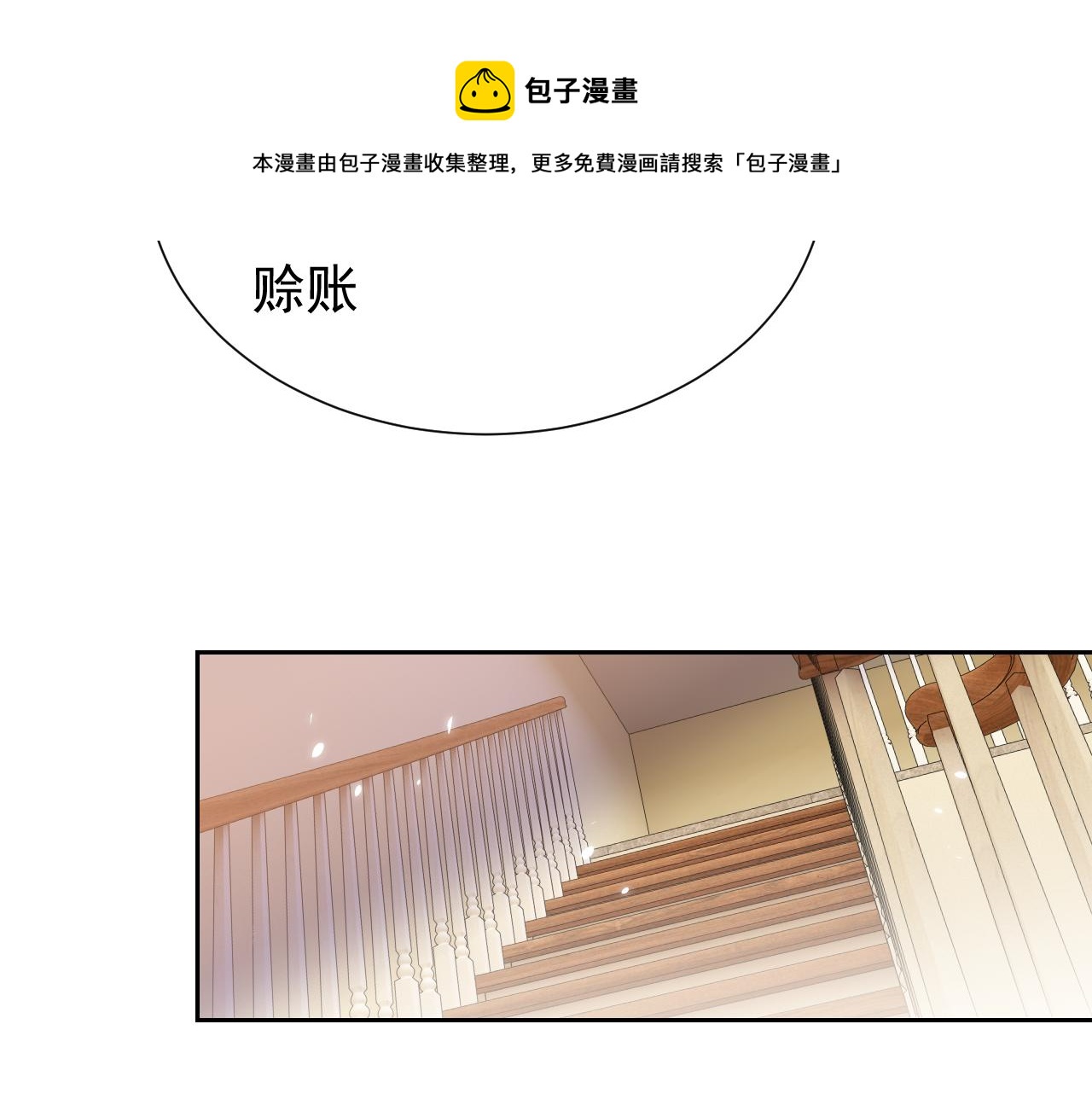 76话 不寻常的魔法师90